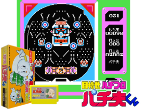 Mezase Pachi Pro - Pachio Kun (J) [hM02] Cover